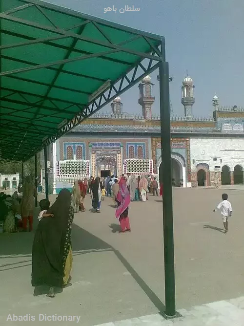 سلطان باهو